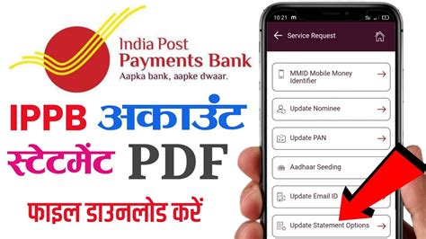 ippb account statement.